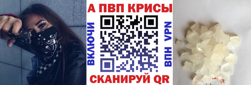 Альфа ПВП крисы CK  Шарья 
