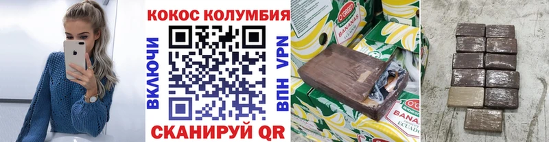 Кокаин Колумбийский  Шарья 