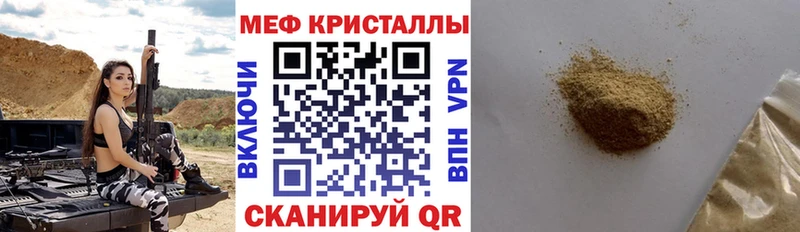 МЕФ кристаллы Шарья