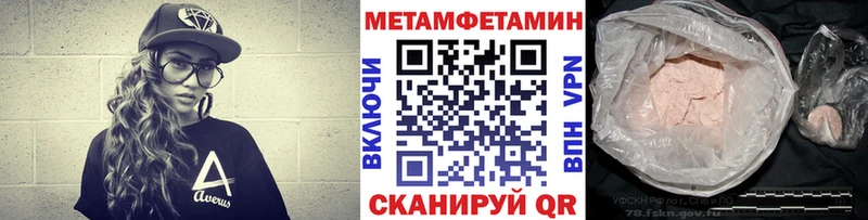 МЕТАМФЕТАМИН кристалл Шарья